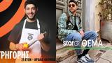 MasterChef 2022, Ποιος, Γρηγόρης, Twitter,MasterChef 2022, poios, grigoris, Twitter