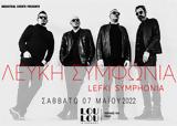 Λευκή Συμφωνία | Σαν, Ήλιο Ζωντανή, LouLou Is Present,lefki symfonia | san, ilio zontani, LouLou Is Present