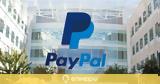 PayPal, ​​Μελλοντικές, Ελλάδα,PayPal, ​​mellontikes, ellada