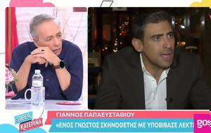 Παπαευσταθίου, Λιγνάδη, Μου, papaefstathiou, lignadi, mou