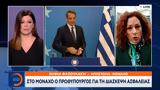 Μόναχο, Πρωθυπουργός,monacho, prothypourgos