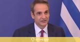 Μητσοτάκης, Προτεραιότητα,mitsotakis, proteraiotita