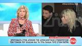 Ζήνα Κουτσελίνη, Πάτρα, “Δεν,zina koutselini, patra, “den