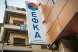 ΕΦΚΑ, Καταργείται, – Ποια,efka, katargeitai, – poia