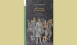 Φάκελος Aπόδρασης, Τζούλι Όριντζερ, Gutenberg,fakelos Apodrasis, tzouli orintzer, Gutenberg