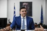 Κικίλιας, Σημαντική, Αυστραλών, Ελλάδα, 2022,kikilias, simantiki, afstralon, ellada, 2022