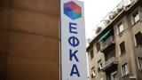 -ΕΦΚΑ, Ηλεκτρονικά,-efka, ilektronika