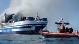 Euroferry Olympia, Απομακρύνθηκαν, ΕΜΑΚ,Euroferry Olympia, apomakrynthikan, emak