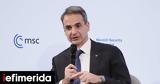 Kyriakos Mitsotakis, Munich Conference,Greece