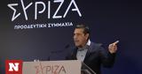 ΣΥΡΙΖΑ,syriza