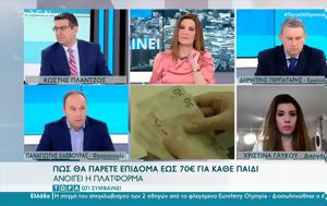 Φοροτεχνικός, Πώς, forotechnikos, pos