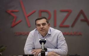 Τσίπρας, ΣΥΡΙΖΑ, tsipras, syriza