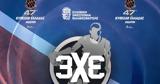 Κύπελλο Ελλάδας, Φεστιβάλ 3x3,kypello elladas, festival 3x3