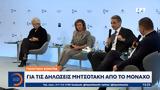 Πολιτική, Μητσοτάκη, Μόναχο,politiki, mitsotaki, monacho