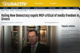 Άρθρο -, EURACTIV,arthro -, EURACTIV