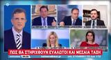 “Έκρηξη” Αδώνιδος, Θεοχαρόπουλο, “Αν, Ελλάδα,“ekrixi” adonidos, theocharopoulo, “an, ellada