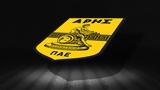 Ανακοίνωση, Άρης, ΠΑΟΚ,anakoinosi, aris, paok