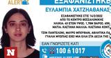 Συναγερμός, Θεσσαλονίκη, 43χρονης,synagermos, thessaloniki, 43chronis