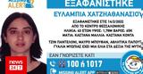 Συναγερμός, 43χρονης, Θεσσαλονίκη,synagermos, 43chronis, thessaloniki