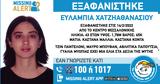 Θεσσαλονίκη, Συναγερμός, 43χρονης,thessaloniki, synagermos, 43chronis