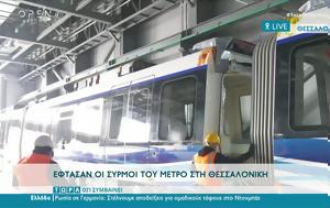 Έφτασαν, Μετρό, Θεσσαλονίκη, eftasan, metro, thessaloniki