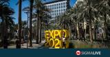 Ντουμπάϊ, ΠτΔ, EXPO,ntoubai, ptd, EXPO