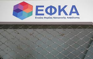 ΕΦΚΑ – ΟΑΕΔ, Πότε, efka – oaed, pote