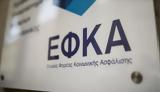 -ΕΦΚΑ, ΟΑΕΔ, 25 Φεβρουαρίου,-efka, oaed, 25 fevrouariou