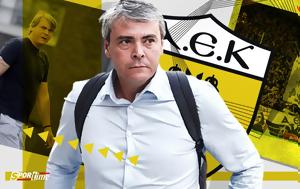 Απίστευτο, ΑΕΚ, apistefto, aek