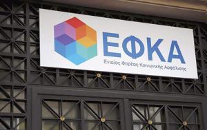 -ΕΦΚΑ, ΟΑΕΔ, 25 Φεβρουαρίου, -efka, oaed, 25 fevrouariou