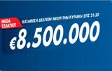 Τζόκερ Κλήρωση 2022022, Μοιράζει, 8 500 000,tzoker klirosi 2022022, moirazei, 8 500 000