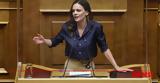 Έφη Αχτσιόγλου,efi achtsioglou