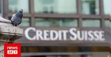 Παγκόσμιο, Credit Suisse, - Εμπλέκεται, Βατικανό,pagkosmio, Credit Suisse, - ebleketai, vatikano