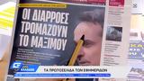 Εφημερίδες 21022022,efimerides 21022022