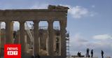 Ακρόπολης, Ταμείο Ανάκαμψης,akropolis, tameio anakampsis