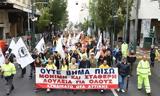 Συνδικάτο ΟΤΑ Αττικής, Όλοι, Σύνταγμα, 262,syndikato ota attikis, oloi, syntagma, 262
