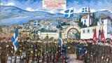 21 Φεβρουαρίου 1913,21 fevrouariou 1913