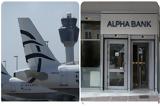 Συμμαχία Aegean, Alpha Bank, Εκδίδουν,symmachia Aegean, Alpha Bank, ekdidoun