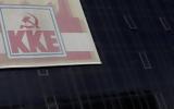 ΚΚΕ, Απαράδεκτη,kke, aparadekti