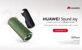 HUAWEI Sound Joy, Αναμένεται, Κυκλοφορία, Premium Ηχείου, Είχατε Ποτέ,HUAWEI Sound Joy, anamenetai, kykloforia, Premium icheiou, eichate pote