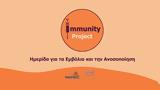 Immunity Project | HelMSIC Patras,