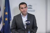 Τσίπρας, Οικονόμου,tsipras, oikonomou