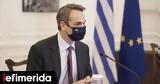 Κυριάκος Μητσοτάκης, Τρίτη, Πανούτσο-Καρπετόπουλο,kyriakos mitsotakis, triti, panoutso-karpetopoulo