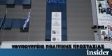 Συστάσεις, Πολιτικής Προστασίας, Τρίτη,systaseis, politikis prostasias, triti