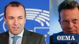 Expelled MEP Giorgos Kyrtsos,German MEP Medfred Weber’s