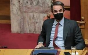 - Εκ, Κυριάκος Μητσοτάκης, - ek, kyriakos mitsotakis