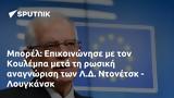 Μπορέλ, Επικοινώνησε, Κουλέμπα, Λ Δ, Ντονέτσκ - Λουγκάνσκ,borel, epikoinonise, kouleba, l d, ntonetsk - lougkansk