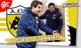 ΑΕΚ, Γιαννίκης,aek, giannikis