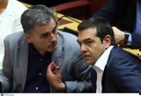 ΣΥΡΙΖΑ, Τσακαλώτος, Τσίπρα,syriza, tsakalotos, tsipra