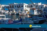 Πάρος,paros